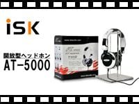 iSK 開放型ヘッドホン AT-5000の動画をアップしました。