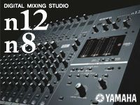 ミュージシャンにお勧めのレコーディングシステム、YAMAHA n8、n12を大特価で販売中！