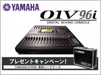 01V96iハードケース プレゼントキャンペーン実施中！