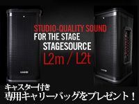 LINE6 StageSource L2　サマー・ライブ応援キャンペーン！