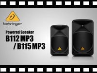 BEHRINGER パワードスピーカー B112MP3・B115MP3の動画をアップしました。