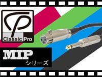 CLASSIC PRO マイクケーブル MIPシリーズの動画をアップしました。