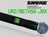 SHUREワイヤレスUHF-Rシリーズ用のハンドヘルドトランスミッター、UR2/BETA58-JBXを値下げしました！