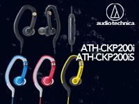 AUDIO TECHNICAより、汗に強く水洗いが可能な、スポーツ向けイヤホン「ATH-CKP200i」「ATH-CKP200iS」が発売！