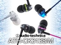 AUDIO TECHNICAのカナル型イヤホン「ATH-CK313S」「ATH-CK313M」を数量限定特価でご提供！