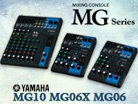 YAMAHAミキサーMGシリーズがフルモデルチェンジ！