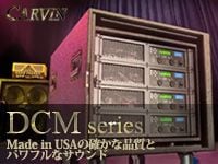 CARVIN DCMシリーズ
