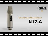 「RODE コンデンサーマイク NT2-A」の動画をアップしました。