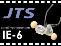 「JTS カナル型イヤホン IE-6」の動画をアップしました。