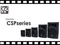 CLASSIC PROスピーカー CSPシリーズの動画をアップしました。