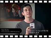 動画「RODE ブレイクアウトボックス SC6」をアップしました。