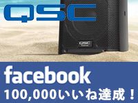 QSCのfacebookページが100,000いいねを達成しました。