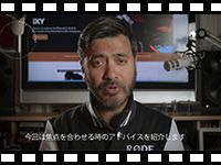 動画「RODE 60 Seconds on Set - フォロー・フォーカスについて」をアップしました。