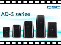 QSC設備用スピーカーAD-Sシリーズを動画でチェック