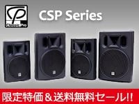 CLASSIC PROスピーカー特価＆送料無料セール!!