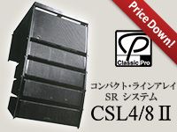 CLASSIC PROラインアレイシステムCSL4/8II値下げ