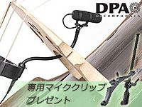 DPA d:voteシリーズ購入で専用マイククリッププレゼント