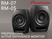 PIONEERスタジオモニターの新商品RM-05、RM-07発売！