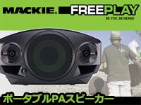 MACKIEの新PAスピーカーFreePlay登場!!