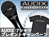 AUDIX Tシャツプレゼントキャンペーン