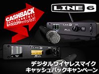 LINE6デジタルワイヤレスキャッシュバックキャンペーン！
