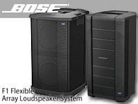 BOSEの新商品「F1 Flexible Array Loudspeaker System」販売開始！