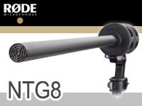 RODE「NTG8」好評発売中！