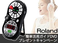 ROLAND VT-12-BK簡単活用ガイドのDVDプレゼントキャンペーン実施！