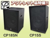 CLASSIC PROのサブウーハーを限定特価で販売中！