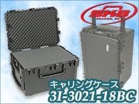 SKBの人気キャリングケース｢3I-3021-18BC｣が入荷！