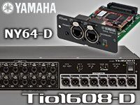 YAMAHA Tio1608-D、NY64-Dの販売を開始しました！
