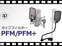 Aspen Pittman DesignsのPFM,PFM+を動画でチェック