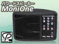 CLASSIC PROの最新パワードスピーカー MoniOneを発売開始！