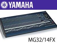 32chアナログミキサー「YAMAHA MG32/14FX」特価品が入荷！