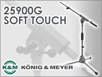 K&Mの最新おすすめショートブーム・マイクスタンド！