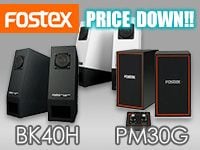FOSTEXスピーカー値下げ!