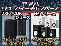 残り2週間!! YAMAHAウィンターキャンペーン!!