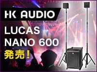 HK AudioのポータブルPAシステム「LUCAS NANO 600」が発売！