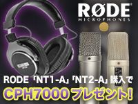 RODE「NT1-A」「NT2-A」今ならモニターヘッドホン「CPH7000」プレゼント！