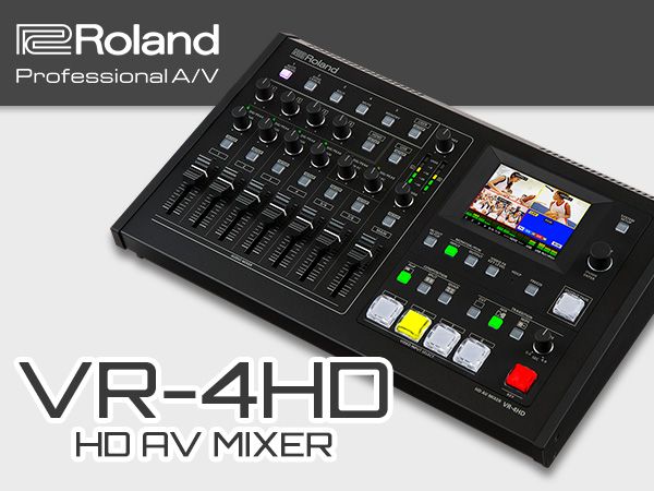 フルHD対応AVミキサー Roland VR-4HD取扱開始！