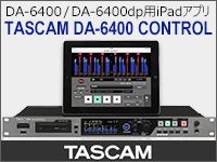 TASCAM DA-6400 / DA-6400dp用iPadアプリをリリース！