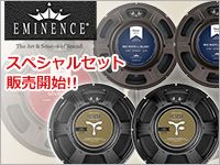 EMINENCEスペシャルセット販売開始!!
