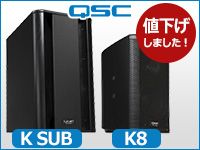 QSCスピーカー、サブウーハー値下げのお知らせ