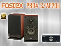 FOSTEXハイレゾ対応商品「P804-S」「AP20d」発売！