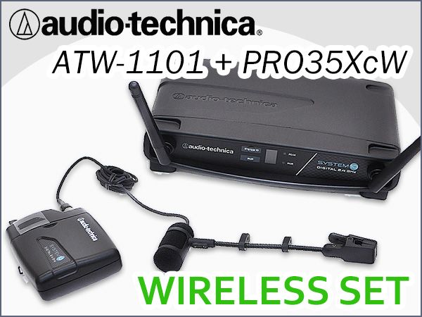 audio technicaワイヤレス・セット「ATW-1101＋PRO35XcW」入荷！