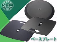 K&Mディスタンスロッド2way活用術！