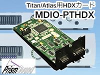 Prism SoundよりTitan/Atlas用HDXカード「MDIO-PTHDX」登場！