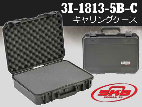 大好評SKBキャリングケース「3I-1813-5B-C」待望の入荷！