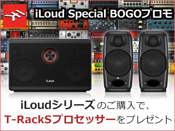 IK Multimedia「iLoud Special BOGO」プロモーション実施中!!