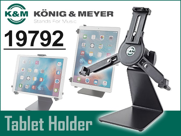 ユニバーサルタブレットホルダー「K&M/19792」限定特価！